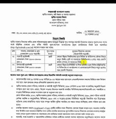 🏛️ স্থানীয় সরকারে চাকরি! | ABC Computer #LocalGovtJob #GovtJobBD