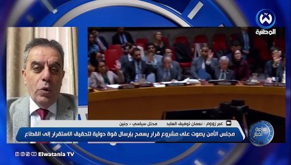 نشرة الظهيرة ليوم 18 11 2025