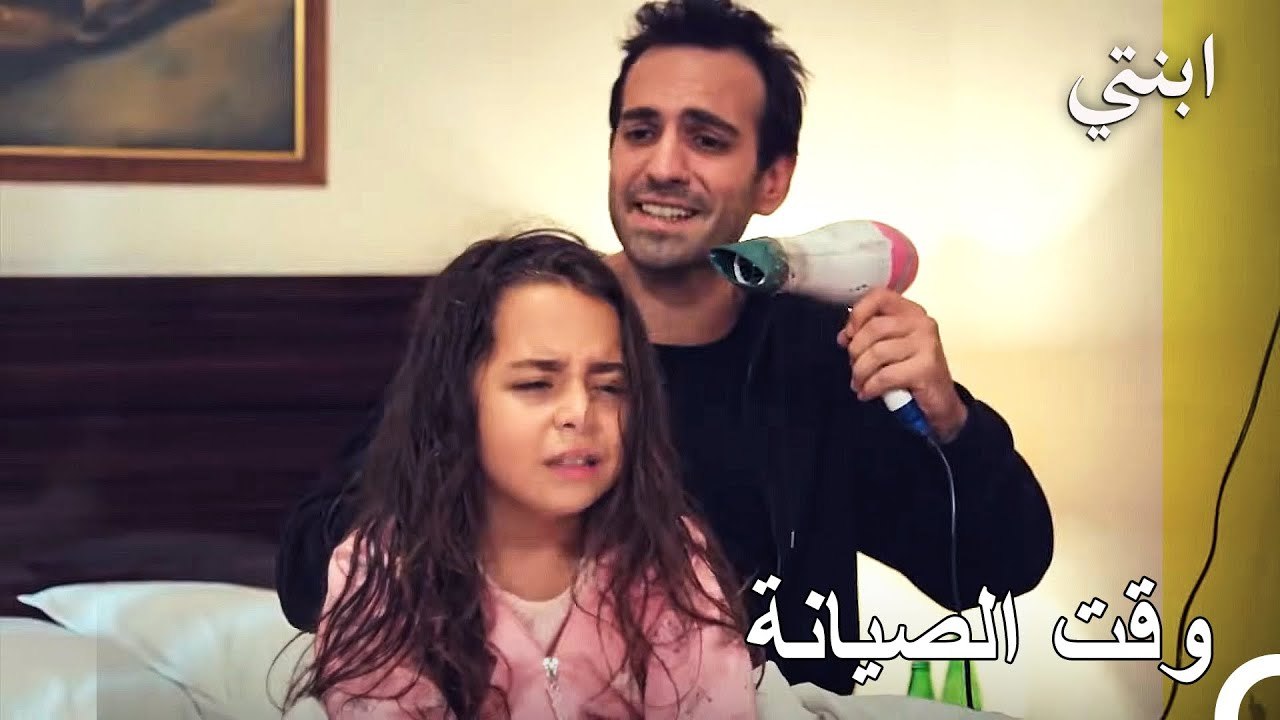صعوبات كونك فتاة - ابنتي