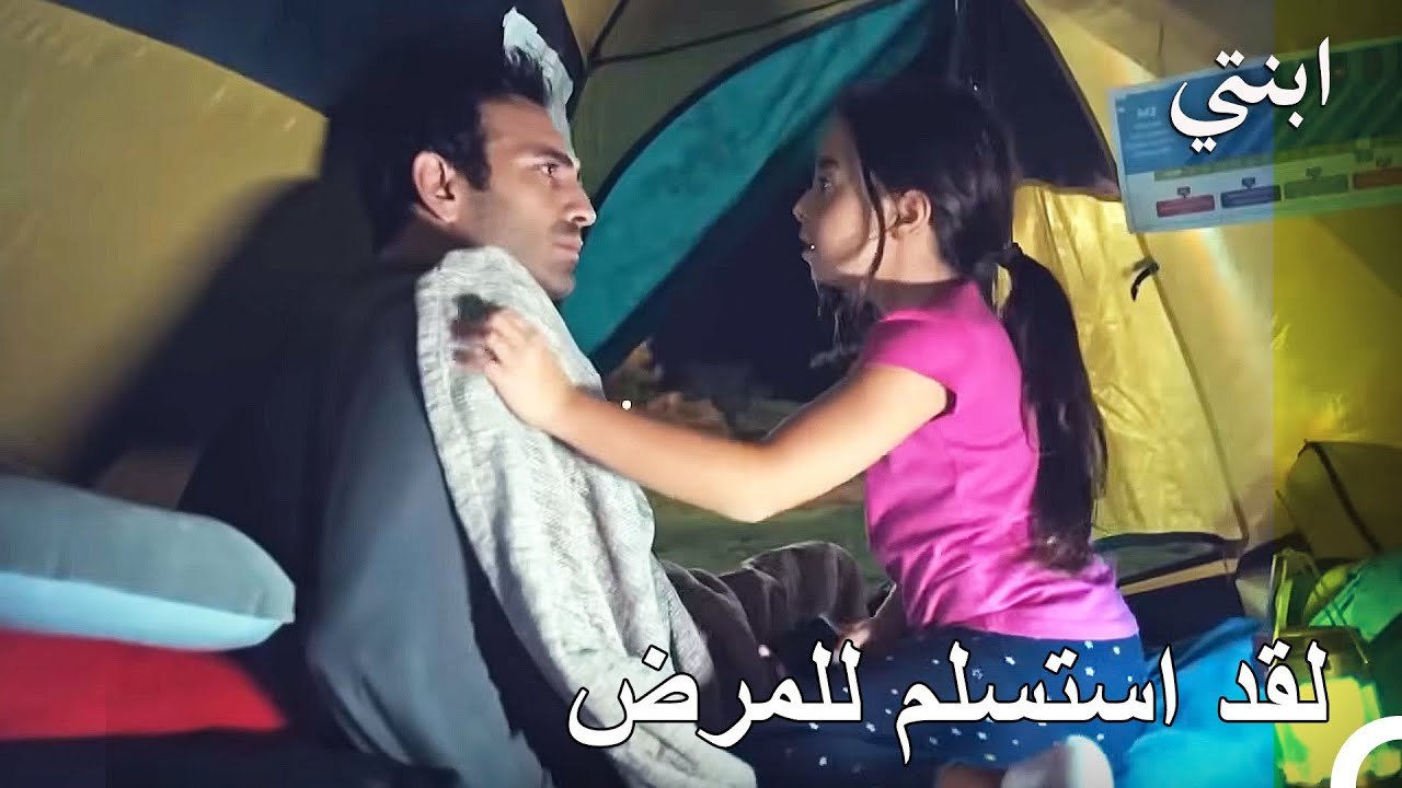 أويكو قلق بشأن ديمير - ابنتي