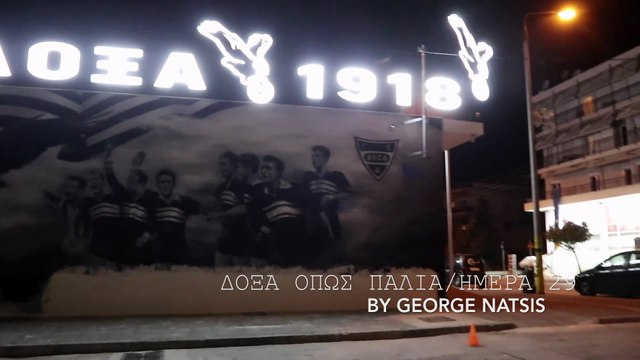 ΔΟΞΑ ΟΠΩΣ ΠΑΛΙΑ 2020 2