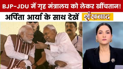 बिहार में जोर शोर से चल रही सरकार गठन की तैयारियां, देखें शंखनाद