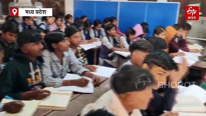 रतलाम में 10वीं और 12वीं के शासकीय स्कूलों के स्टूडेंट्स के लिए ऑनलाइन क्लासेस, रिजल्ट सुधारने की अनूठी पहल