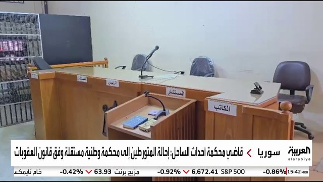 انطلاق أولى جلسات المحاكمة العلنية للمتهمين في أحداث الساحل السوري