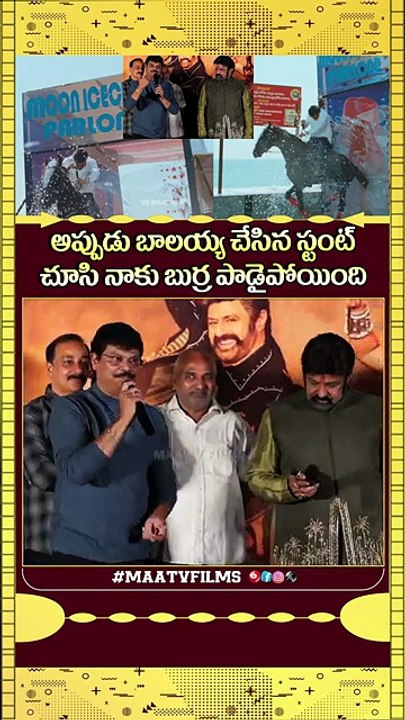Boyapati Sreenu Reveals Balakrishna’s Real Stunt in Legend Movie at Akhanda 2 Song Launch