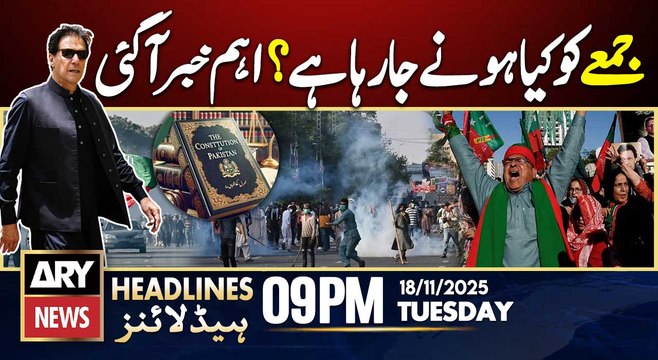PTI to observe Black Day on Friday | ARY News 9 PM Headlines | 18th Nov 2025