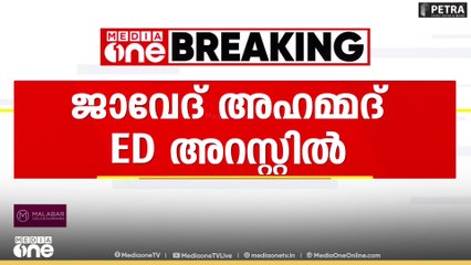 അൽ ഫലാഹ് ​ഗ്രൂപ്പ് ചെയർമാൻ ജാവേദ് അഹമ്മദ് ഇഡി അറസ്റ്റിൽ