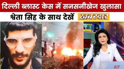 ड्रोन से लेकर रॉकेट तक हमले की साजिश बेपर्दा, श्वेता सिंह के साथ देखें खबरदार