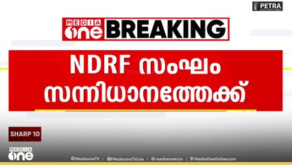 ശബരിമലയിൽ ഭക്തജനത്തിരക്ക് അനിയന്ത്രിതമായ സാഹചര്യത്തിൽ NDRF സംഘം സന്നിധാനത്തേക്ക്