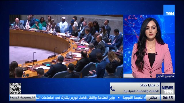 د. تمارا حداد توضح أبرز نقاط قرار مجلس الأمن الدولي بشأن مشروع القرار الأمريكي حول غزة.