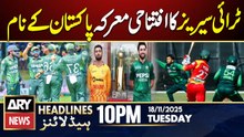 Pakistan beat Zimbabwe in tri-series opener | ARY News 10 PM Headlines | 18th Nov 2025