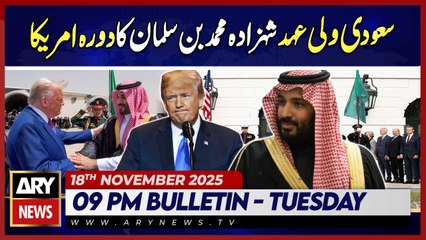 Saudi Crown Prince Salman's visit to the US || ARY News 9 PM News Bulletin || 18th Nov 2025
