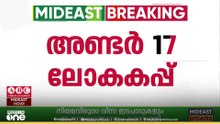 അണ്ടർ 17 ലോകകപ്പ്; ക്വാർട്ടർ ഫൈനൽ ചിത്രം തെളിഞ്ഞു