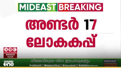 അണ്ടർ 17 ലോകകപ്പ്; ക്വാർട്ടർ ഫൈനൽ ചിത്രം തെളിഞ്ഞു