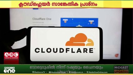 ക്ലൗഡ്ഫ്ലെയറിലെ സാങ്കേതിക പ്രശ്നം; നിരവധി വെബ്‌സൈറ്റുകൾ താൽക്കാലികമായി നിലച്ചു