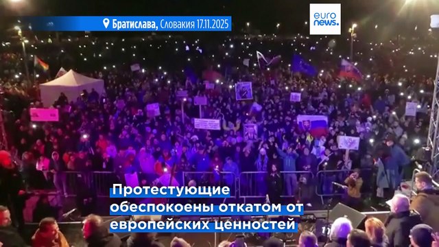 Протесты в Чехии и Словакии в годовщину Бархатной революции