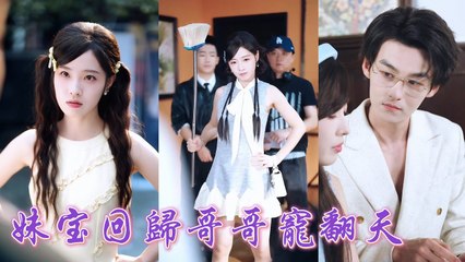 Waking inside her rival’s novel, she saves her three brothers from death, spoiled by a ruthless CEO!