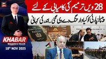 KHABAR Muhammad Malick Kay Saath || 18th November 2025 - Complete Show
