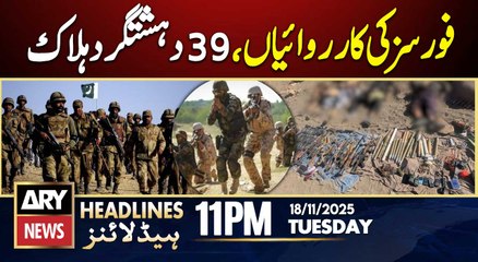 Khyber Pakhtunkhwa - Security Forces in Action | ARY News 11 PM Headlines | 18th Nov 2025