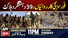 Khyber Pakhtunkhwa - Security Forces in Action | ARY News 11 PM Headlines | 18th Nov 2025