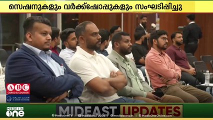 കരിയർ അസിസ്റ്റൻസ് റിസർച്ച് ആൻഡ് എജുക്കേഷൻ സംഘടിപ്പിച്ച  വിജ്ഞാന കാമ്പയിൻ ശ്രദ്ധേയമായി