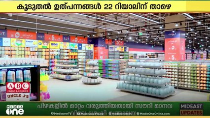 ജിദ്ദയിലും ലോട്ട് സ്റ്റോറിന് തുടക്കമായി...