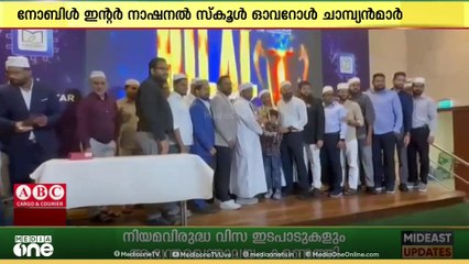 'ശാസ്ത്ര സാങ്കേതിക ലോകത്തെ പുതിയ സാധ്യതകളും ആശയങ്ങളും'; നോടെക്ക് പ്രദർശനം സമാപിച്ചു.