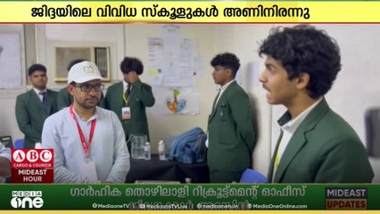 ജിദ്ദയിൽ നോട്ടെക് 3.0 എക്സ്പോ സമാപിച്ചു...