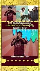 Hyper Aadhi Blasts NTR Looks Troll & Ram Charan Chikiri Song  Trolls at Premante Pre-Release Event