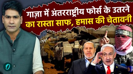 UN की Gaza में International Stabilisation Force तैनाती की हरी झंडी, Hamas, Isarel का ऐतराज