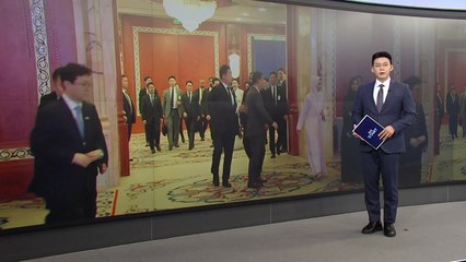 오늘 한-UAE 경제인 행사...주요 그룹 총수도 참석 [앵커리포트]  / YTN