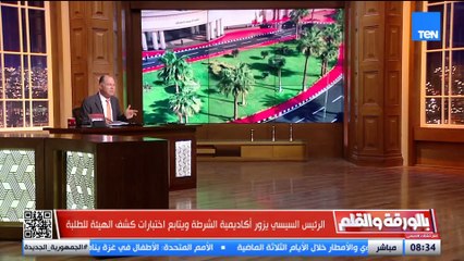 اوعى تنتخبو واحد علشان فلوسه.. السيسي خلال زيارته لأكاديمية الشرطة يعطي درس للجميع في الانتخابات