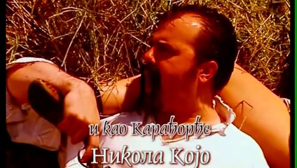 7. Crni Gruja - Ljubav ili preljuba