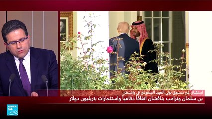 ترامب وبن سلمان