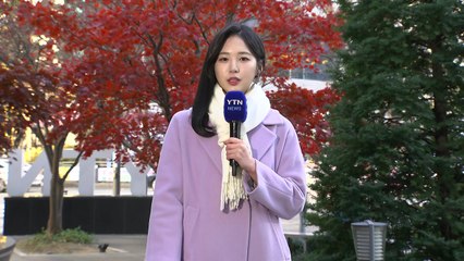 [날씨] 오늘도 추위 계속...동해안 대기 건조 '화재 주의' / YTN
