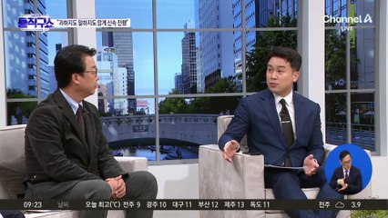 공무원 ‘PC·휴대전화’ 제출 비협조 시 수사 의뢰 등 검토