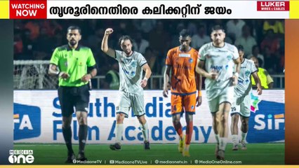സൂപ്പർ ലീഗ് കേരളയിൽ തൃശൂരിനെതിരെ കാലിക്കറ്റ് എഫ്സിക്ക്  ജയം