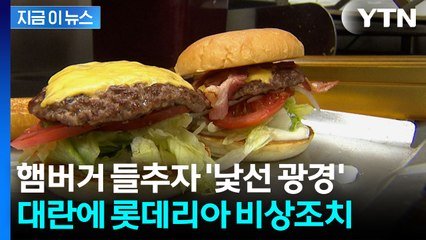 급기야 판매 중단까지...가격 급등에 업계는 '초비상' [지금이뉴스] / YTN