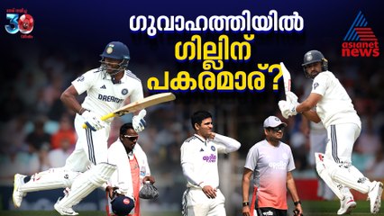 ഗുവാഹത്തിയില്‍ ഗില്ലിന് പകരമാര്; കരുണിന് അവസരം ഒരുങ്ങുമോ?