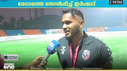 'രണ്ട് മാസം മുമ്പ് വെന്റിലേറ്ററിൽ; ഇന്നിപ്പോൾ പന്തുതട്ടാൻ കളിക്കളത്തിൽ'