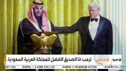 ترمب: أرحب بالصديق والرجل ذي الرؤية الرائعة ولي العهد السعودي