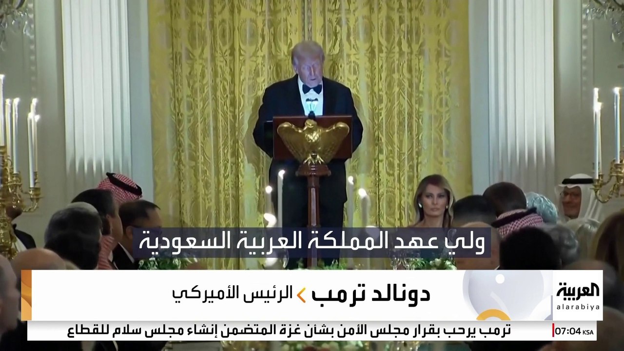ترمب: يشرفني أن أرحب في البيت الأبيض بالأمير محمد بن سلمان
