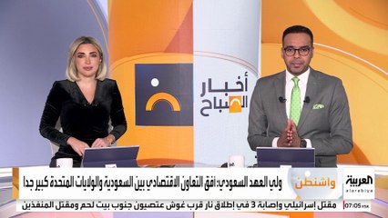 ولي العهد السعودي: أفق التعاون الاقتصادي بين السعودية والولايات المتحدة كبير جدا