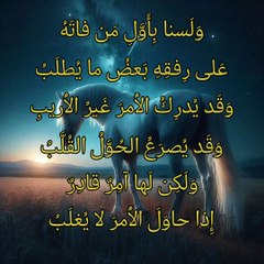 ولسنا بأول من فاته  ،   السموأل