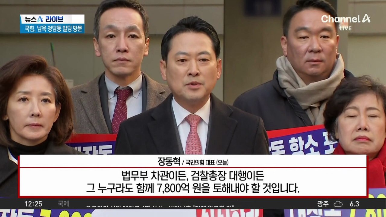 남욱 청담동 건물 찾아…“7800억 반드시 환수”