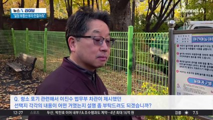 법무부 차관은 한 번이라는데…노만석, 수차례 연락 주장