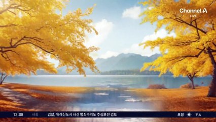 [날씨]오늘까지 겨울 추위…동해안 대기 건조