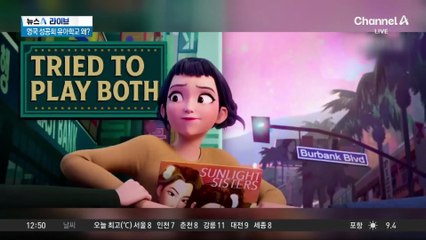 ‘케데헌’ 노래 금지 요청한 英 유치원…왜?