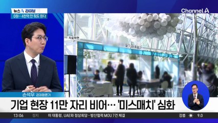 2030 ‘쉬었음’ 73만…10월 기준 30대 역대 최대