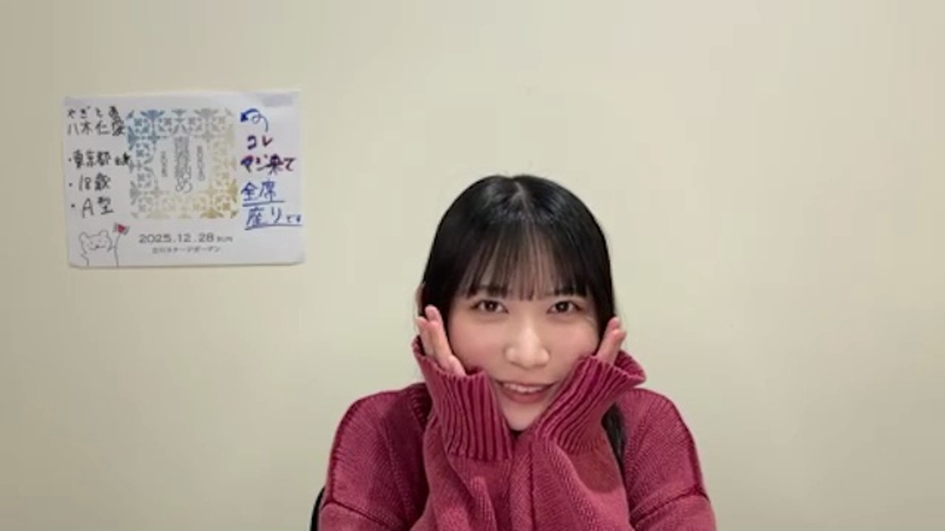 八木仁愛 (僕が見たかった青空) 2025-11-18 19_01 SHOWROOM - 動画